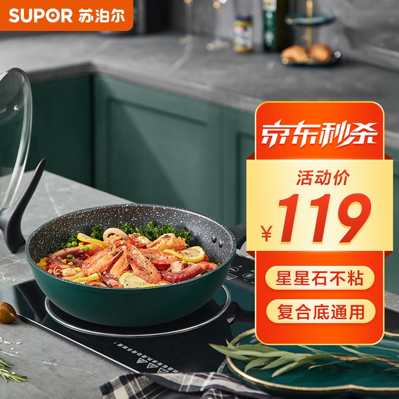 分享分析苏泊尔炒锅麦饭石不粘锅好吗怎么样？大家都是怎么说的
