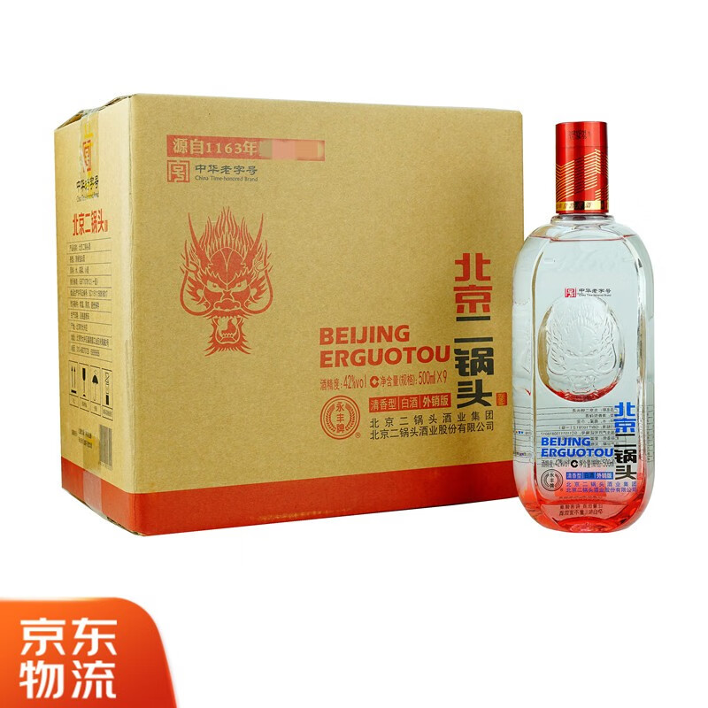 永丰牌北京二锅头 42度外销版 清香型纯粮白酒 500ml*9瓶 整箱装