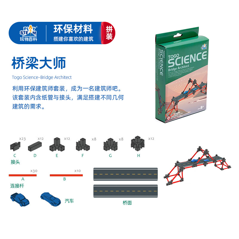 桥梁建筑师积木玩具小学生手工拼装3d立体拼图建筑模型 桥梁工程师