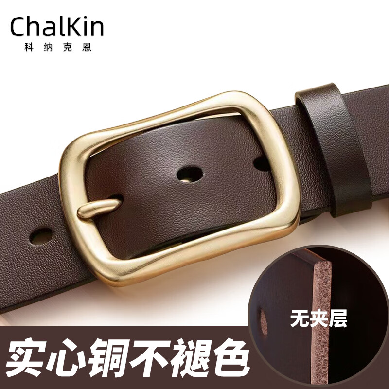 CHALKIN加长皮带男士真皮黄铜针扣式无夹层头层纯牛皮休闲百搭大码腰带 深咖/加长140-150CM