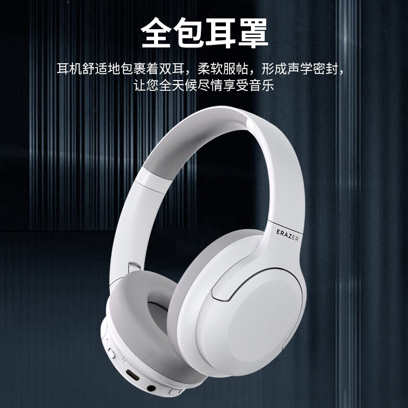 联想L7头戴式耳机评测：卓越音质与舒适佩戴的完美融合