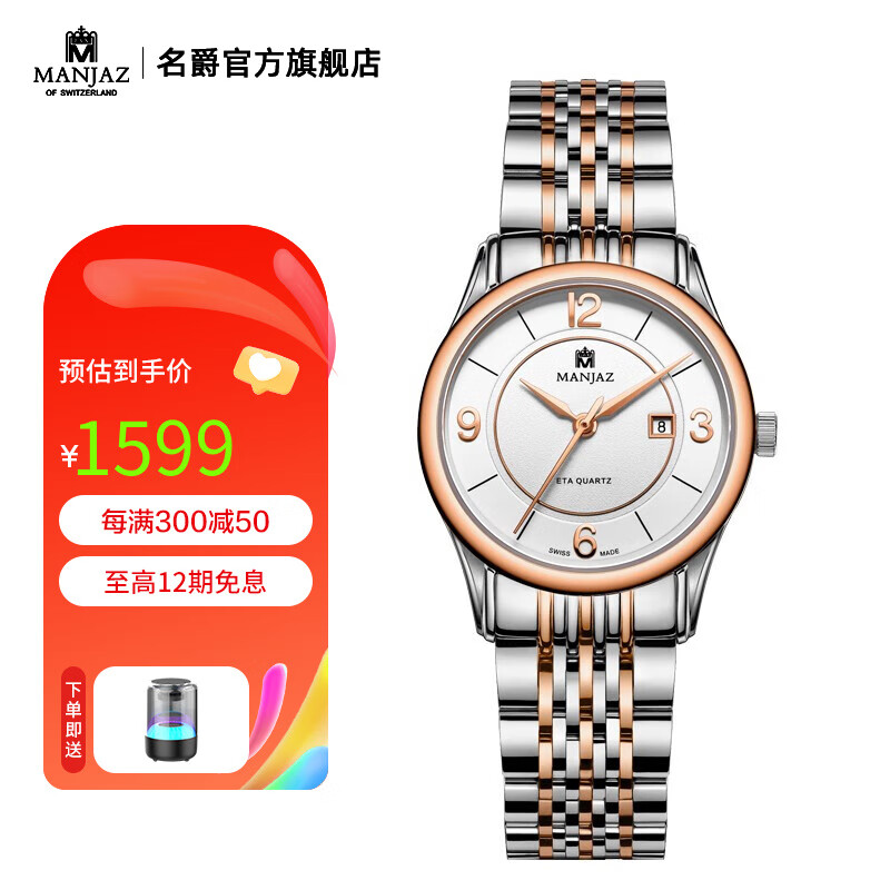 名爵(manjaz)瑞士手表休闲腕表原装进口简约时尚休闲女表送老婆女友