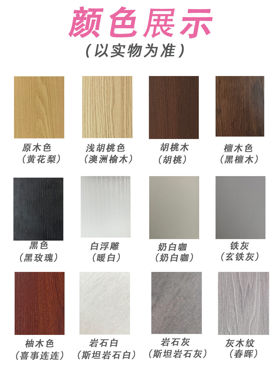 定制色卡1 防水实木多层板