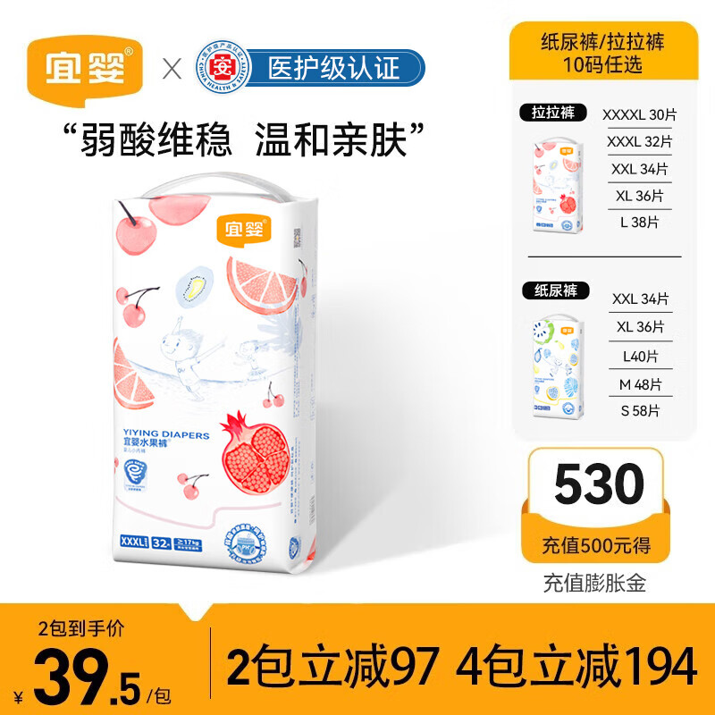 宜婴弱酸水果拉拉裤超薄柔软干爽纸尿裤透气拉拉裤婴儿男女宝宝学步裤 拉拉裤XXXL码32片