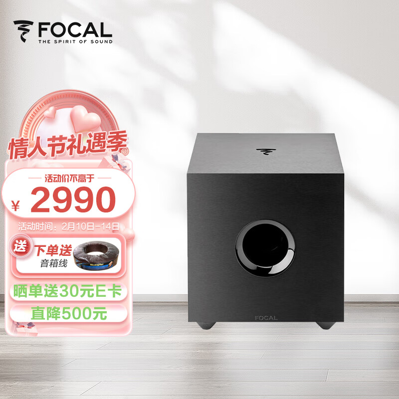 FOCAL the spirit of sound 劲浪音响 SIB EVO 有源低音炮 CUB EVO 家庭影院超重低音音箱 黑色