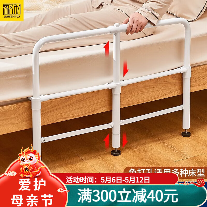 家文化床边扶手老人起身器助力栏杆床护栏起床辅助器老年人家用防摔神器 液压升降免安装床边扶手