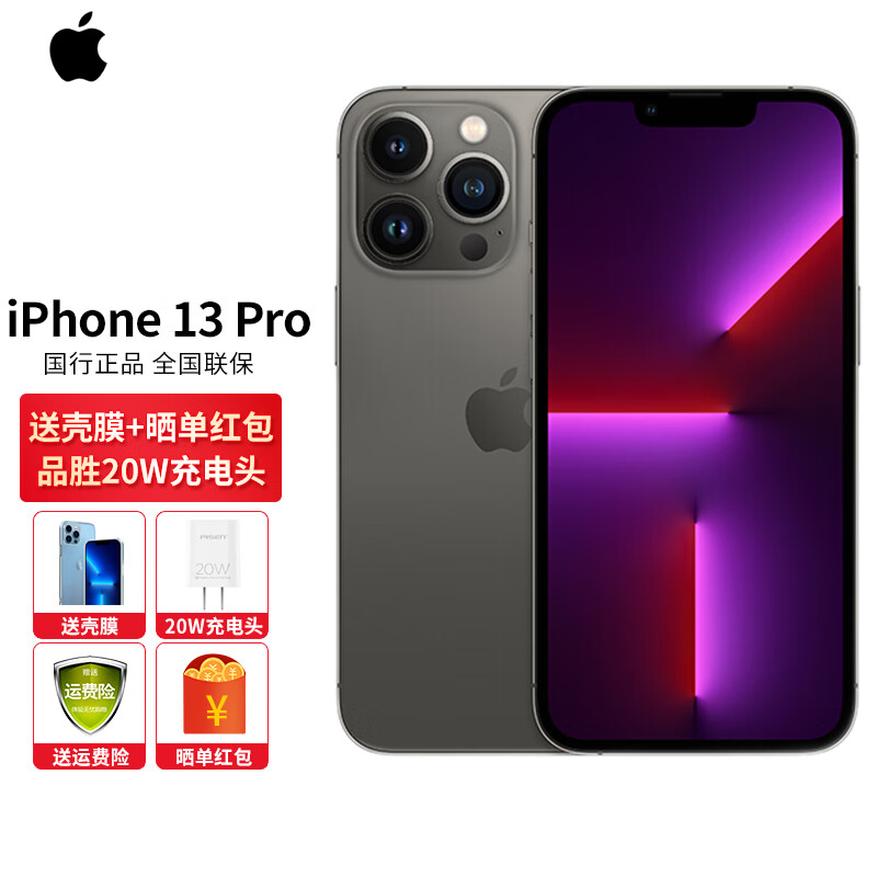 可选12期白条免息apple苹果iphone13pro5g手机石墨色256g