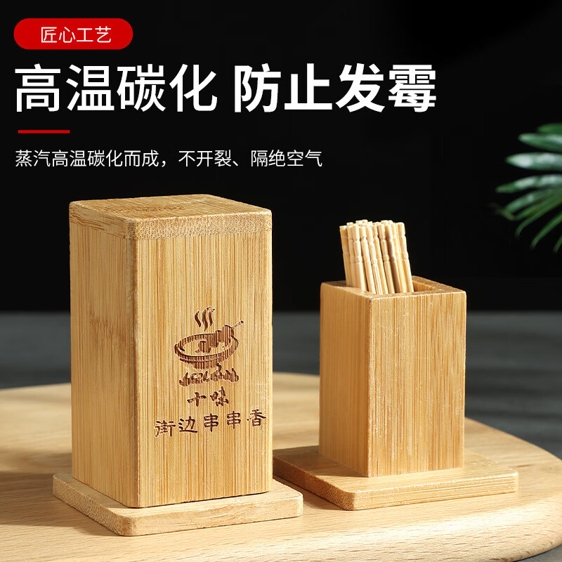 竹制牙签盒商用咖啡餐厅饭店酒店牙签罐实木质牙签筒 (竹制方形牙签盒-无雕刻