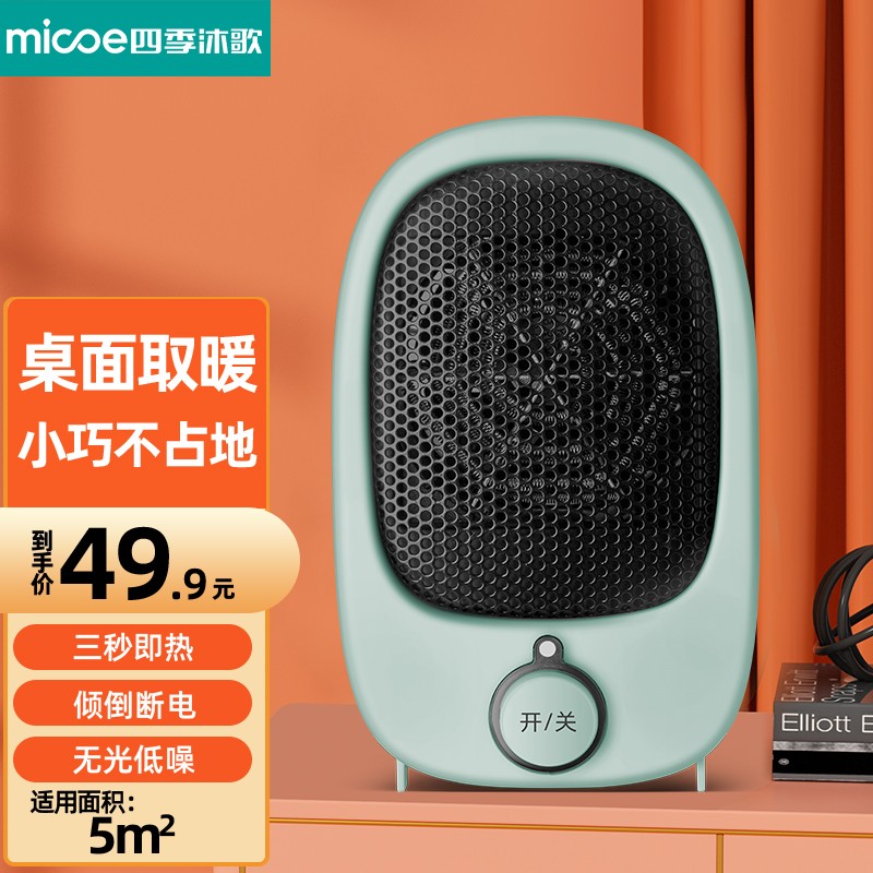 查看取暖器价格走势用什么App|取暖器价格走势图