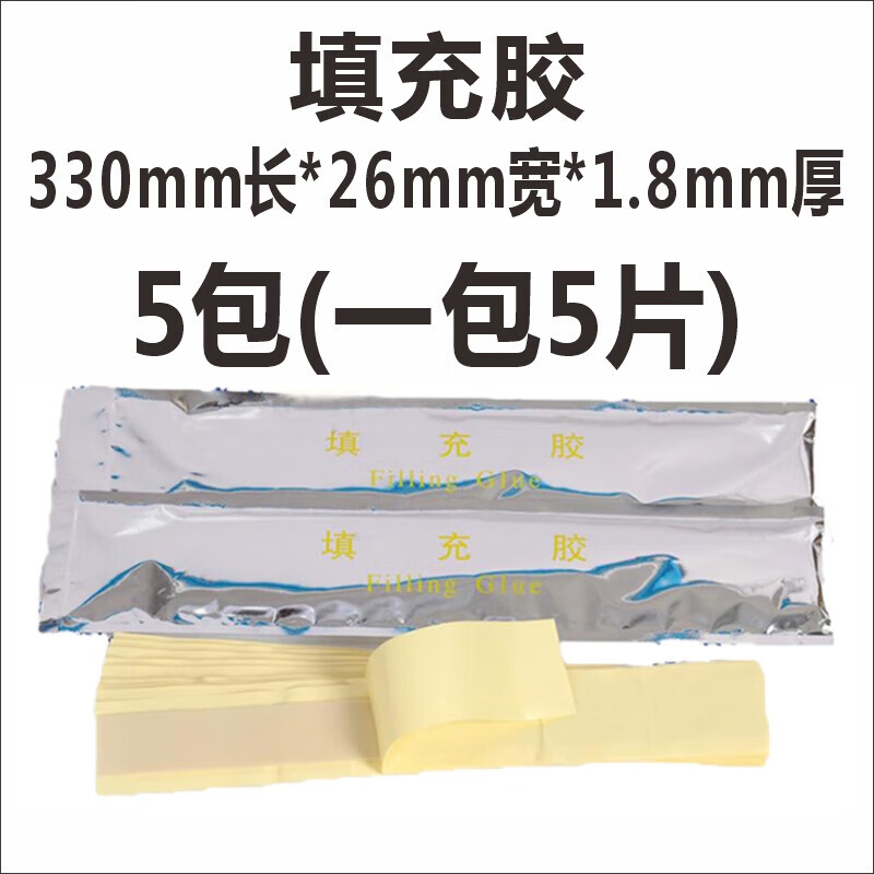高低压电缆附件 密封胶 填充胶 冷缩 热缩电缆中间接头 缠绕胶带 填充