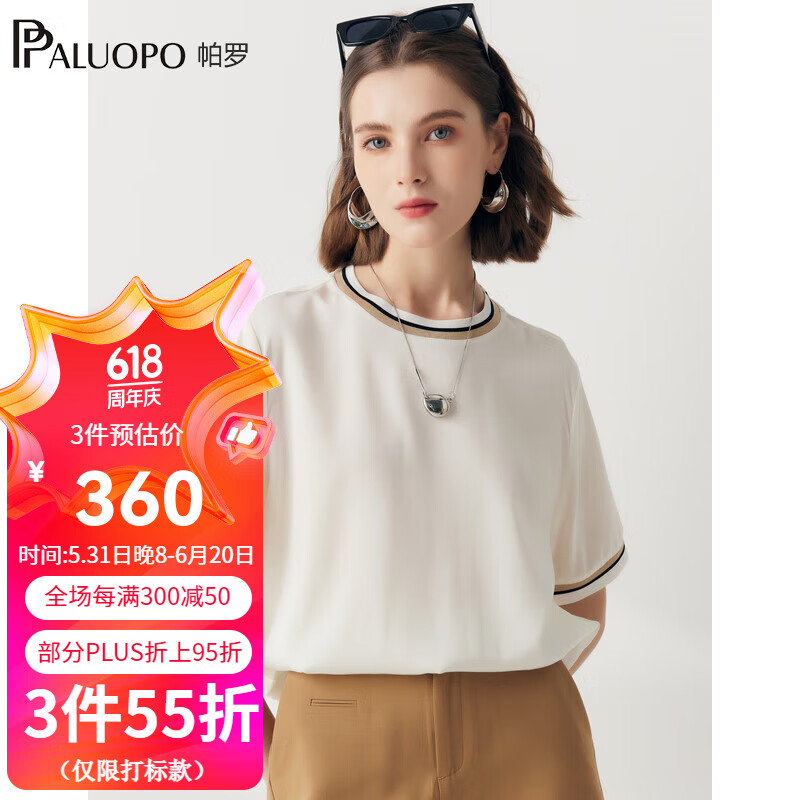 帕罗（PALUOPO）真丝弹力双乔女士短袖体恤撞色圆领拼接纯色上衣T恤24夏季透气t服 白色 XL(170/92A)