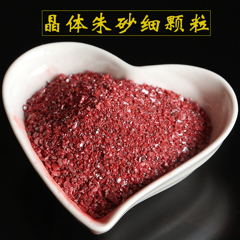 仙来阁原产地天然朱砂原矿石平安福袋透光晶体朱砂原石挂件配饰碎粒
