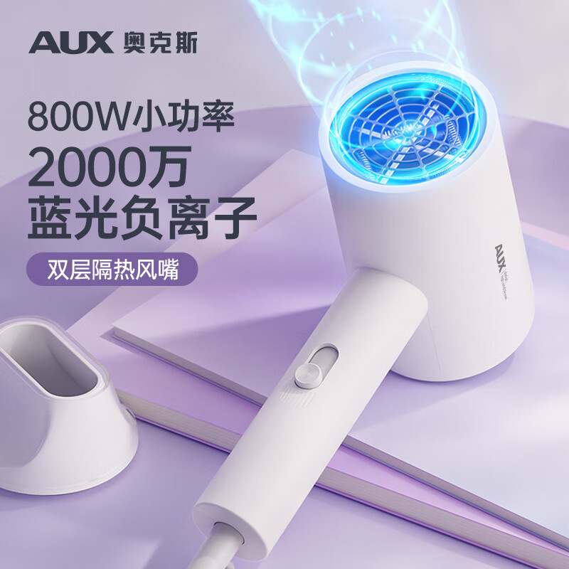 奥克斯（AUX）负离子吹风机蓝光护发实用吹风筒便携吹风机800w宿舍吹风机旅行 生日礼物 白色蓝光 属于什么档次？