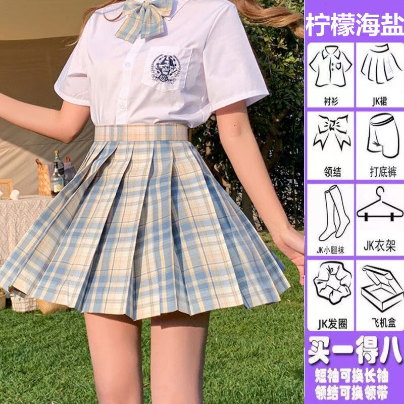 生日系学院风jk格全套短春夏季 柠檬海盐八件套 xs_(_建议体重55-75_)