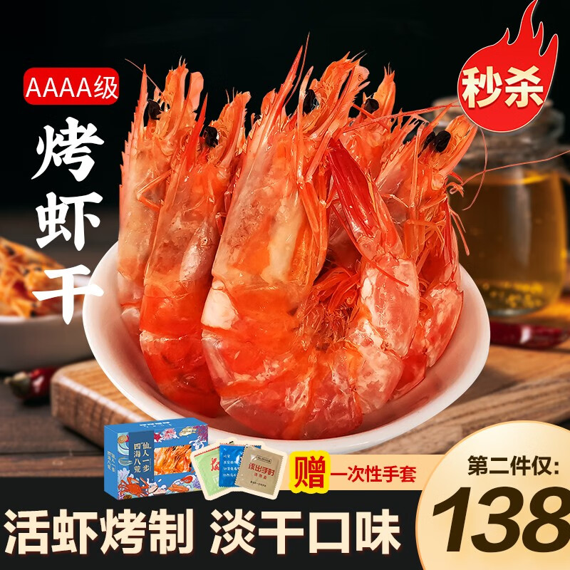 低温海产干货全网最低价格历史|低温海产干货价格走势