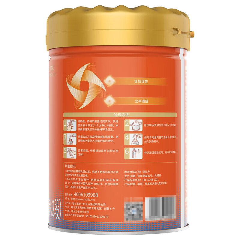 太子乐（Taizile）【购6罐赠1罐】乐弘配方奶粉2段(6-12个月婴幼儿适用）800g 2段 800g 3罐
