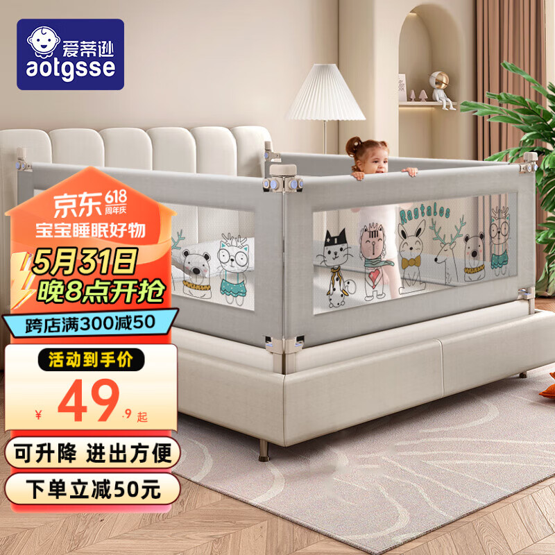 AOTGSSE（爱蒂逊）床围栏婴儿童床上护栏宝宝防摔床边挡板安全床护栏 亚麻灰2.0米 单面装 【无缝防夹】