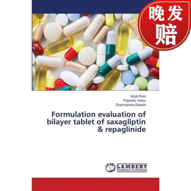 【4周达】formulation evaluation of bilayer tablet of saxagliptin