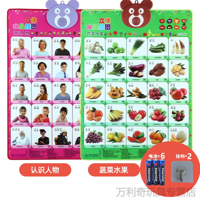 小朋友喜欢玩的宝宝有声挂图儿童早教益1智拼音发声识字幼儿墙贴认知