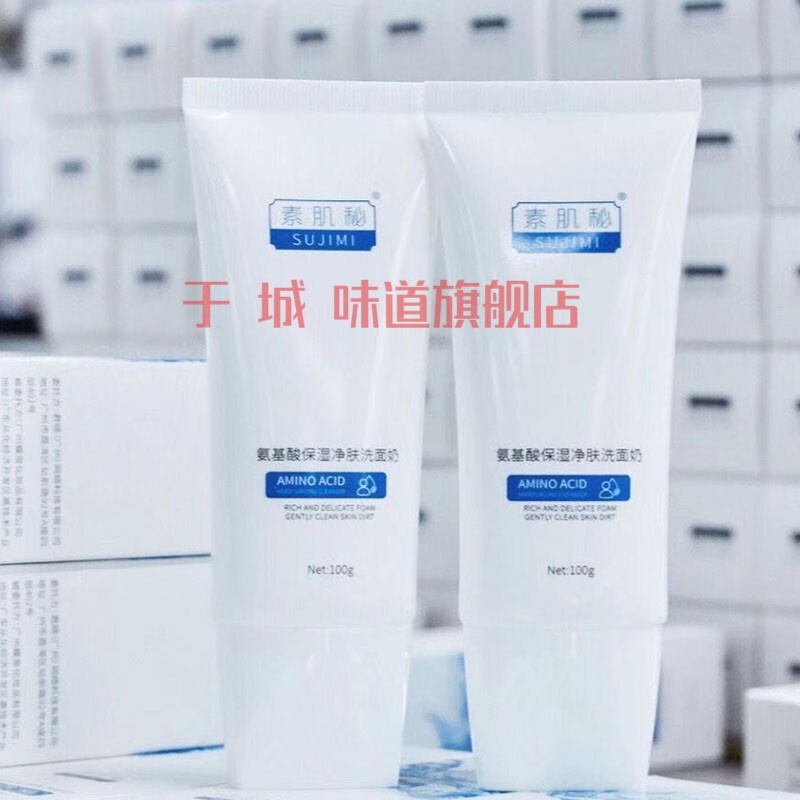 素肌秘抖音同款积雪草冰膜晒后舒缓收缩毛孔燕窝面膜保湿补水深层清洁