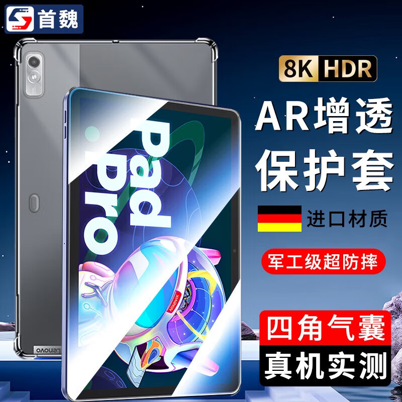 首魏 适用联想小新Pad Pro 2022款迅鲲版/骁龙版保护套11.2英寸折叠支架壳平板防摔保护壳 气囊防摔平板壳 联想小新Pad Pro 11.2英寸2022迅鲲版