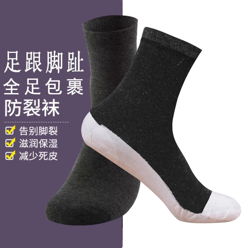 休闲袜京东史低|休闲袜价格走势图