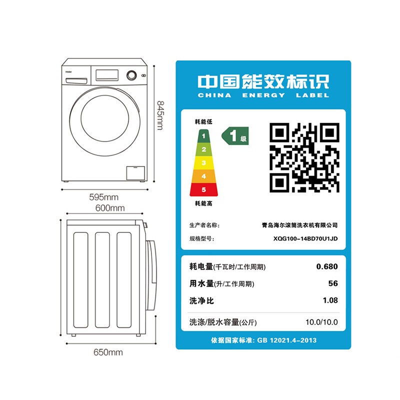 海尔（Haier）滚筒洗衣机全自动 高温除菌 微蒸汽除螨防皱 10KG洗烘直驱变频XQG100-14HBD70U1JD