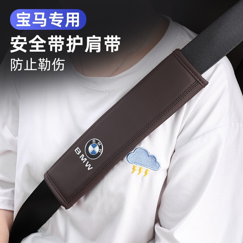 全皮款护肩【摩卡棕】单条装