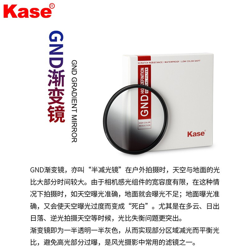 卡色(Kase)风光滤镜套装 cpl偏振镜 nd减光镜 gnd渐变镜 适用索尼康富士佳能适马微单反相机镜头通用摄影滤镜 ND64+CPL+GND0.9(送滤镜包) 43mm