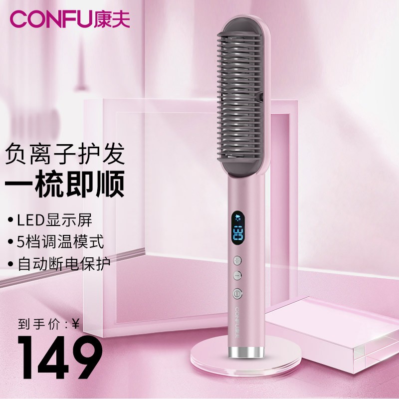 康夫（CONFU）负离子直发梳子直发器卷发棒蓬松卷发梳内扣多档调节懒人神器护发持久 KF-555 樱花粉怎么样,好用不?