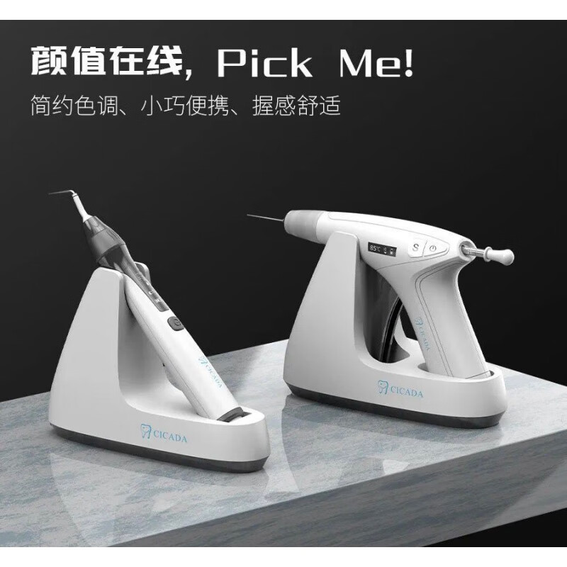 新款牙科热牙胶填充根管充填器热牙胶填充器牙科口腔材料