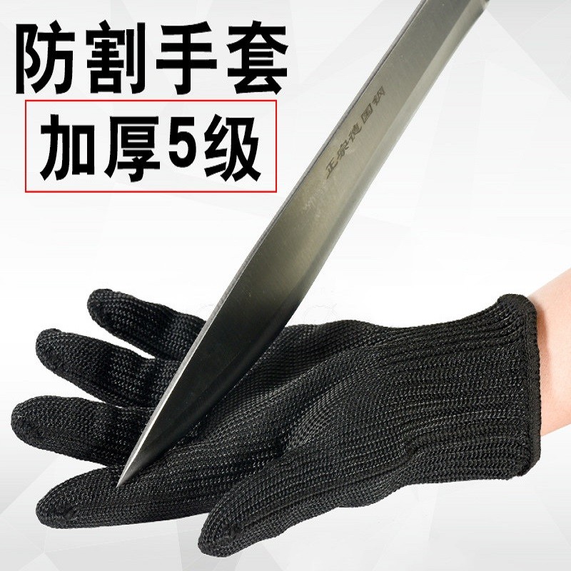 德国防割手套5级钢丝防刺耐磨切割护手五指防身手套 【级】 防割手套