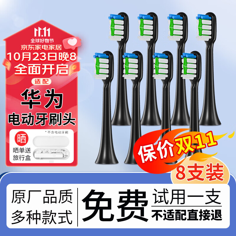 斯程 适用华为智选电动牙刷替换头HUAWEIHilink智选优漾星钻力博得  华为智选Lebooo力博得清洁型黑（到手8支）怎么样,好用不?