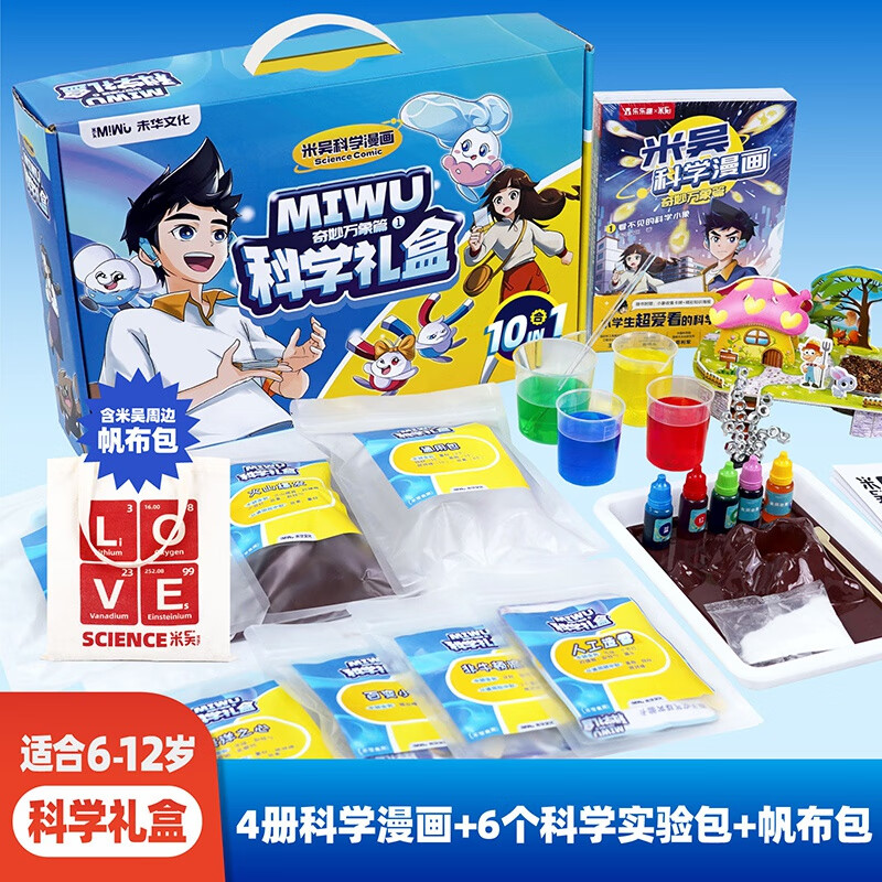 乐乐趣 米吴科学漫画·奇妙万象篇 小学生