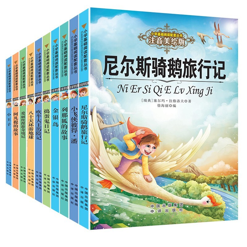 电商平台儿童文学历史价格查询|儿童文学价格历史