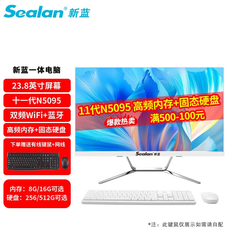 新蓝 10纳米N5095 11代i7直面一体机电脑办公家用独显游戏吃鸡组装高清网课直播台式电脑整机 23.8英寸10纳米N5095 白 8G 256GSSD 双频5GWiFi+蓝牙高性价比高么?