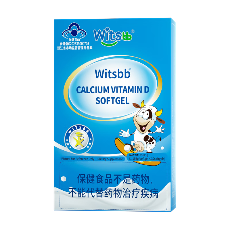 健敏思witsBB：为宝宝提供最优质的液体乳钙|钙历史价格查询工具
