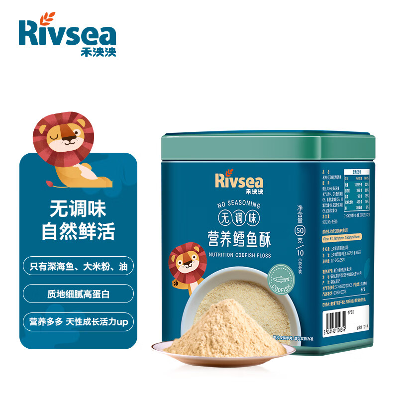禾泱泱（Rivsea） 鳕鱼肉酥 营养鱼肉松软可口 拌饭料 10小包独立包装 50g/罐