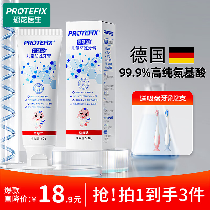 ����ҽ����PROTEFIX����ͯ����3-6-12�꺬����������������ˢС����������������