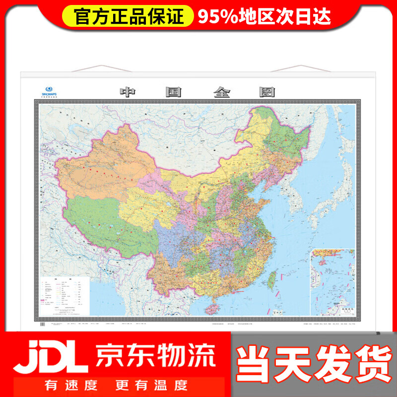 【送货上门】中国全图（2米*1.5米 大尺寸地图挂图 高档仿实木卷轴 升级版挂图）