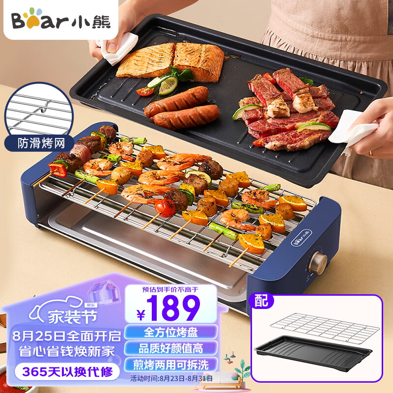小熊（Bear）电烤炉 烧烤炉 电烤盘 烤盘 烤串机烧烤架烤肉盘家用大功率无浓烟不粘烤肉炉DKL-E20G1属于什么档次？