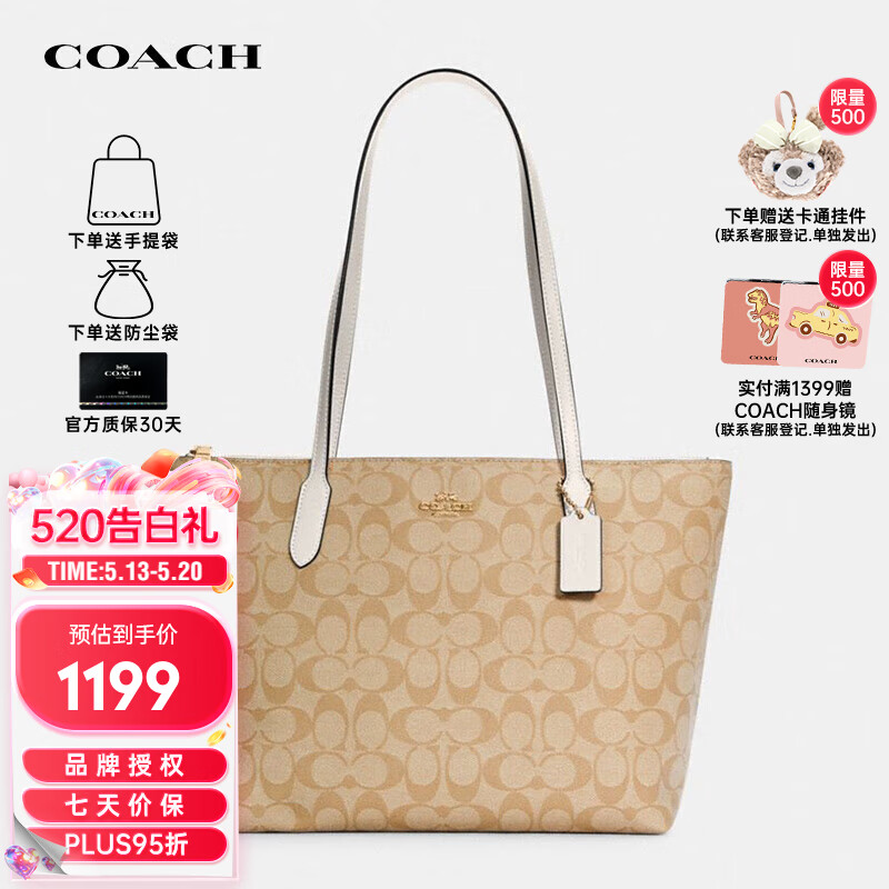 蔻驰（COACH）奢侈品TOTE女士包送女友单肩拉链托特包4455  520礼物