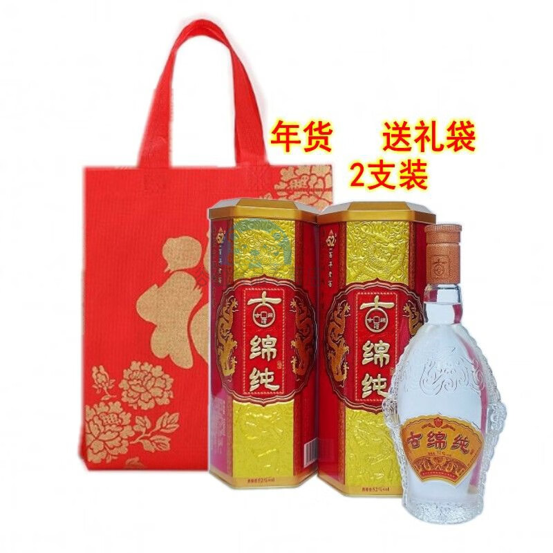 俏滋郎52度古绵纯白酒500ml/瓶 2瓶装浓香型年货送礼手提礼袋金标铁盒