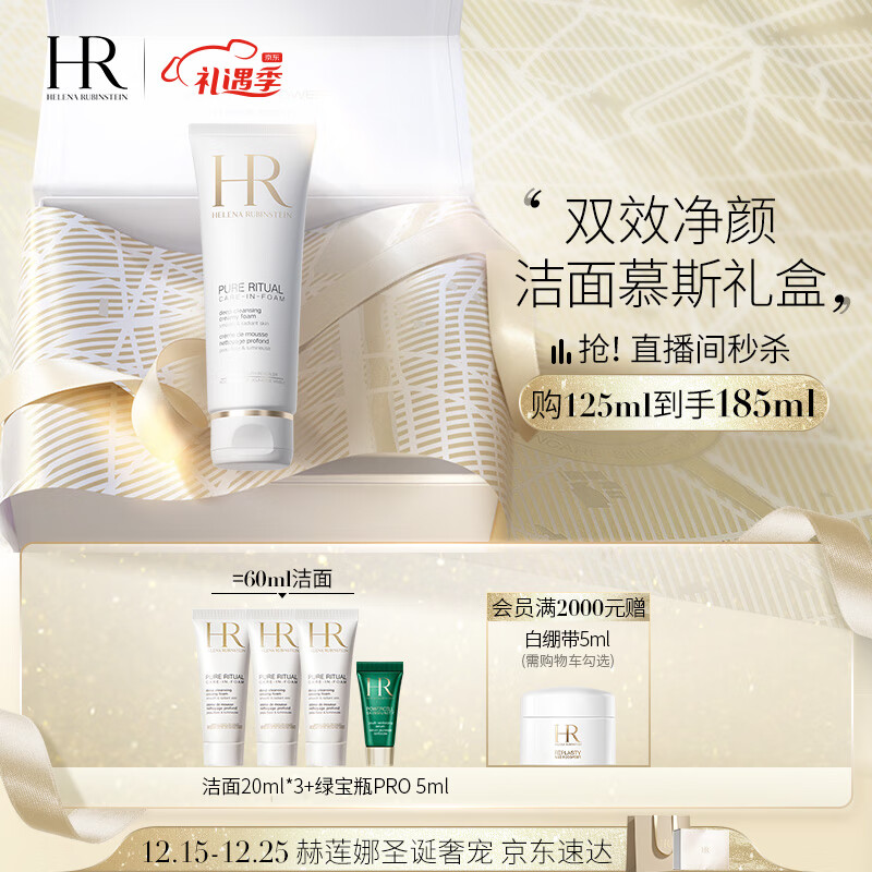 京东看洁面历史价格曲线|洁面价格历史