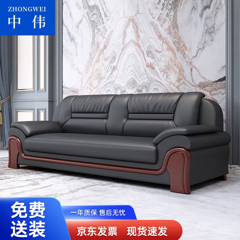 中伟（ZHONGWEI）办公沙发办公家具会客沙发接待沙发简约商务沙发   牛皮三人位属于什么档次？
