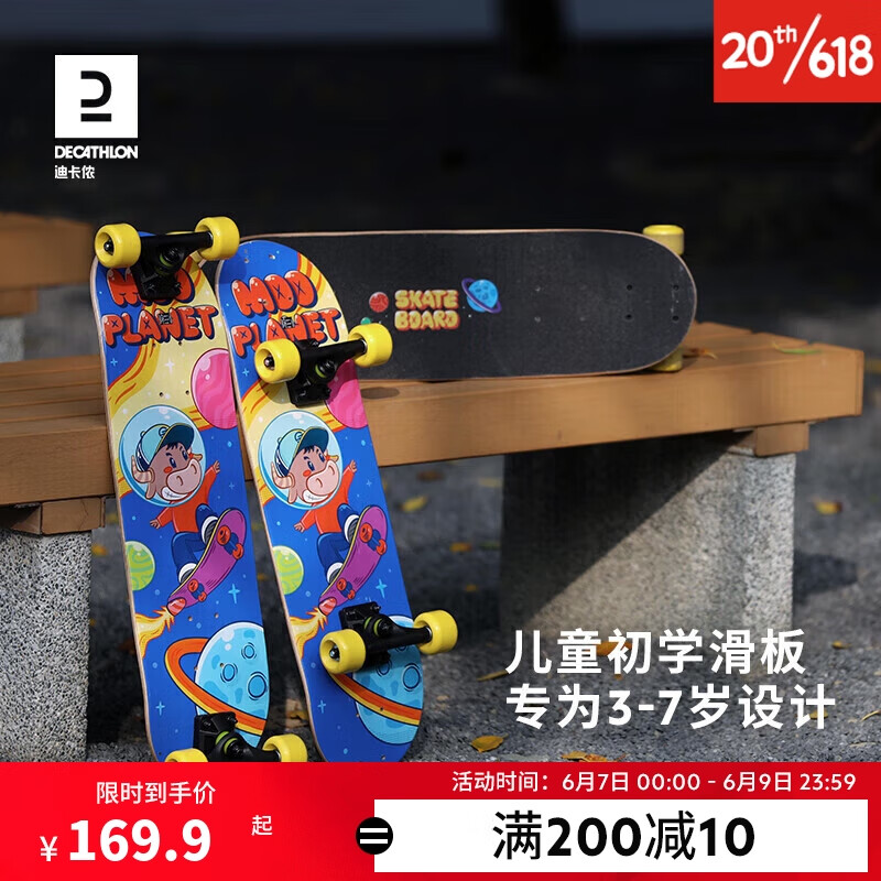 迪卡侬儿童滑板双翘四轮滑板车OXELOSK创新可调节滑板（牛年）4266962