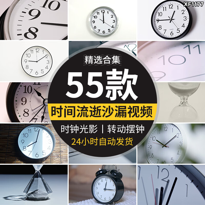 时间流逝沙漏时钟岁月如梭光阴似箭光影时针转动空境视频素材 标准