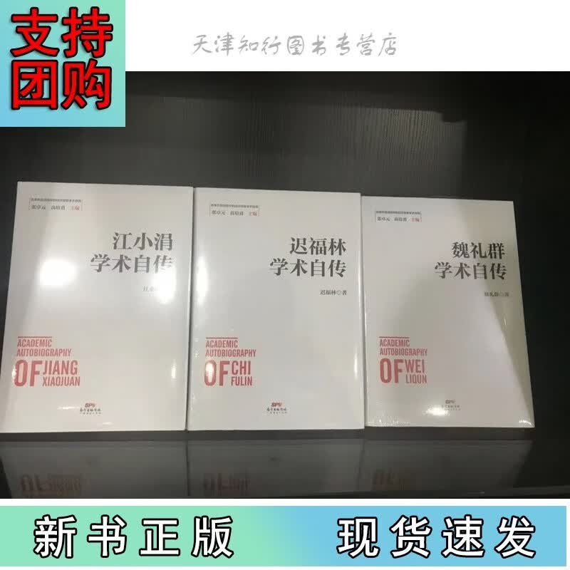 经济学家学术自传（14册）Z