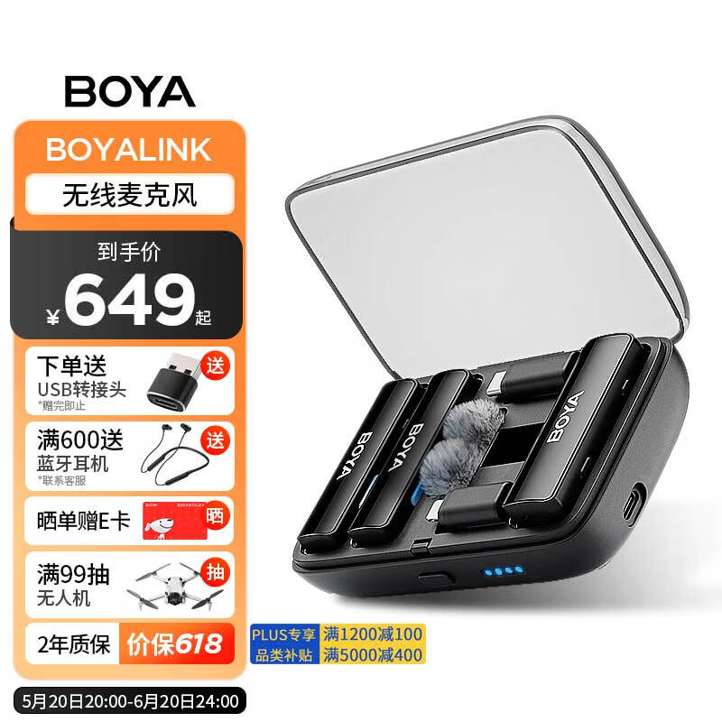BOYA博雅BOYALINK小黑盒降噪无线领夹麦克风一拖二胸麦小蜜蜂 手机直播带货相机短视频收录音话筒