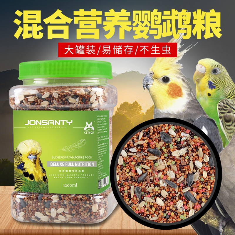 鸟粮食虎皮牡丹玄凤小太阳和尚中小型滋养丸营养混合粮 虎皮鹦鹉粮